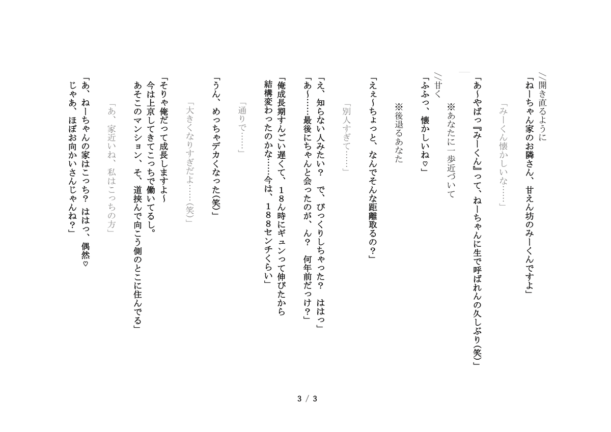 くるくるめしあ tweet media