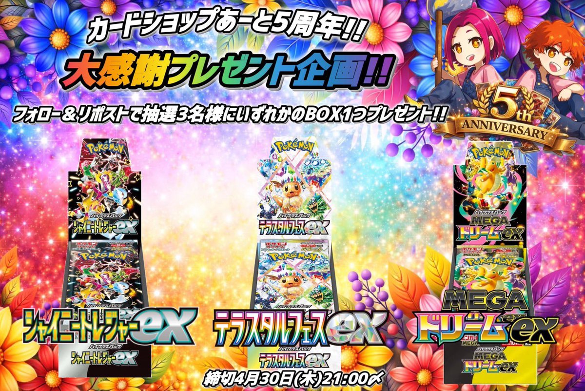 カードショップ あーと 大阪 日本橋店 tweet media