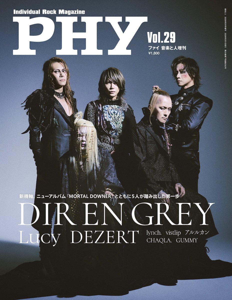 Lucy_since2004's tweet photo. 【メディア掲載情報:音楽と人増刊「PHY Vol.29」】
本日発売の音楽と人増刊「PHY Vol.29」にて、Lucyのインタビューが掲載されております。
個人インタビューも含めた楽曲の詳細に迫る内容となっております。
ぜひご確認ください。
詳細はこちら
https://t.co/84Bp3rcRtz
@ongaku_to_hito
#PHY
#Lucy
#今井寿
#Kiyoshi
#岡崎達成