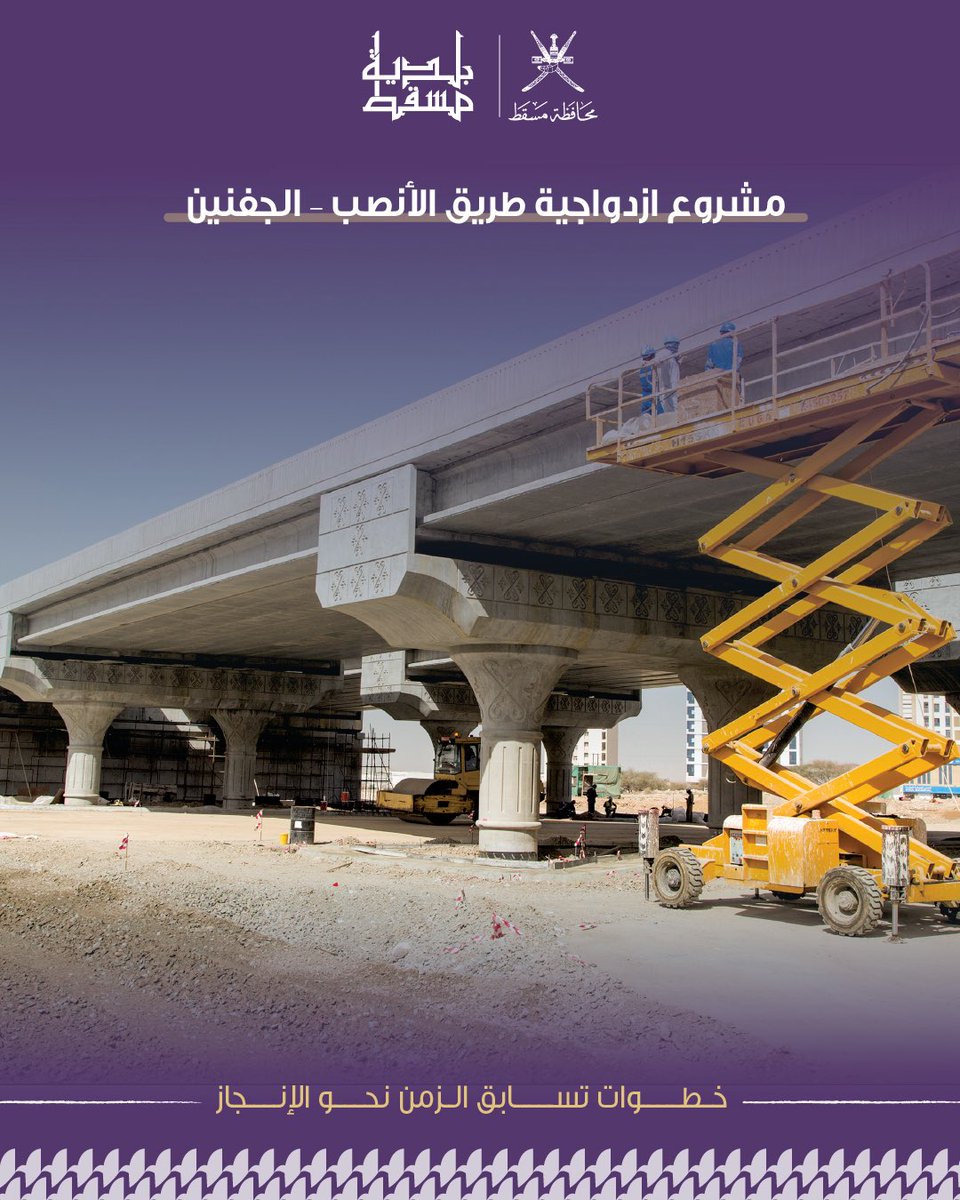 عين مسقط tweet media