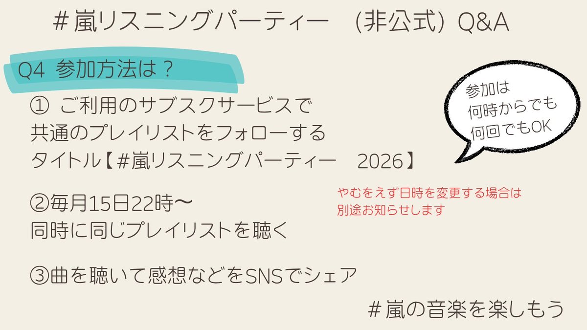 TeamARASHI情報 tweet media