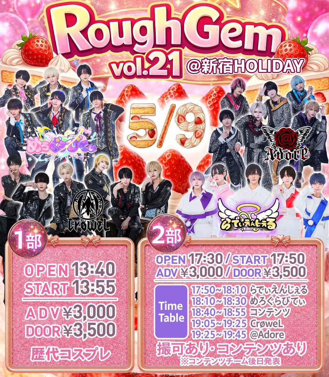 RINJOR Entertainment tweet media