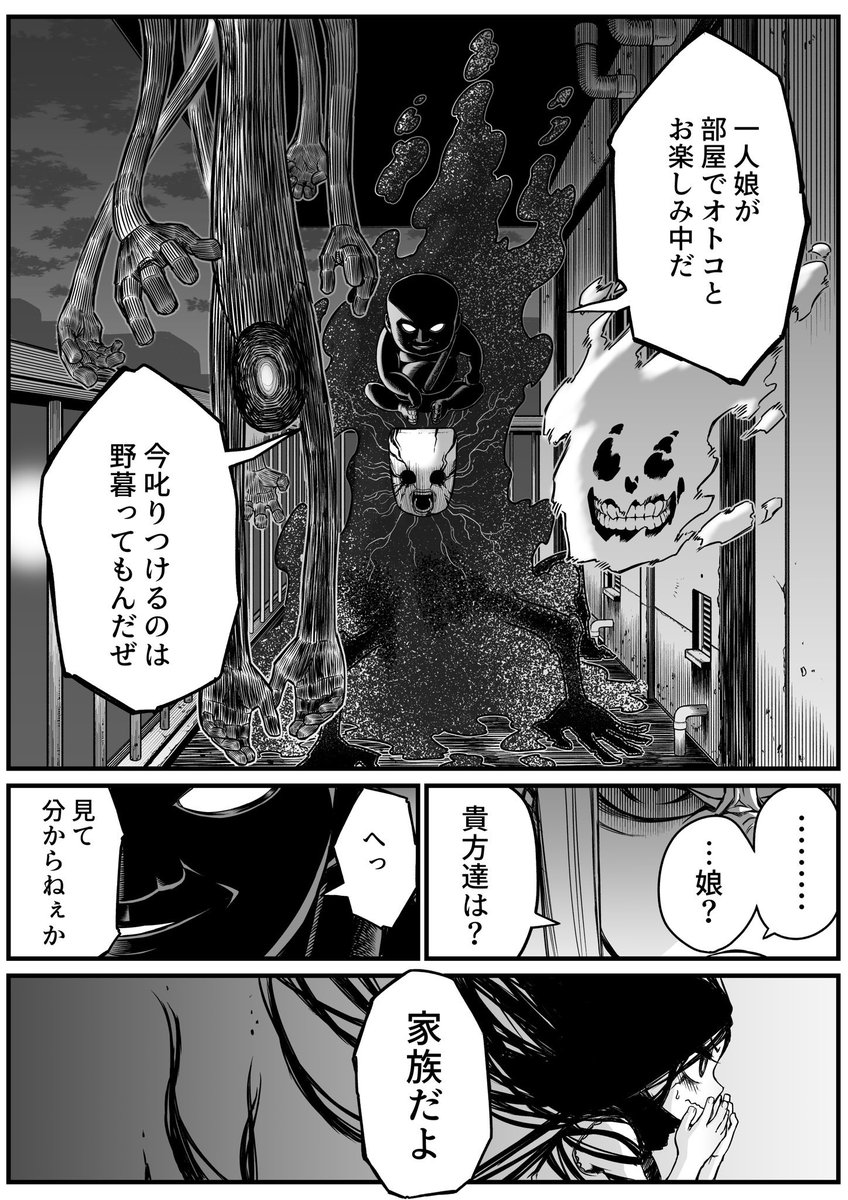 怖がらせたい地縛霊少女と霊感ゼロ男が同居してる話(0/2) 