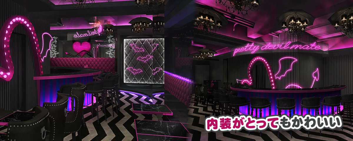 小悪魔メイドカフェ😈「プリティデビルメイト」メイドカフェ コンカフェ tweet media