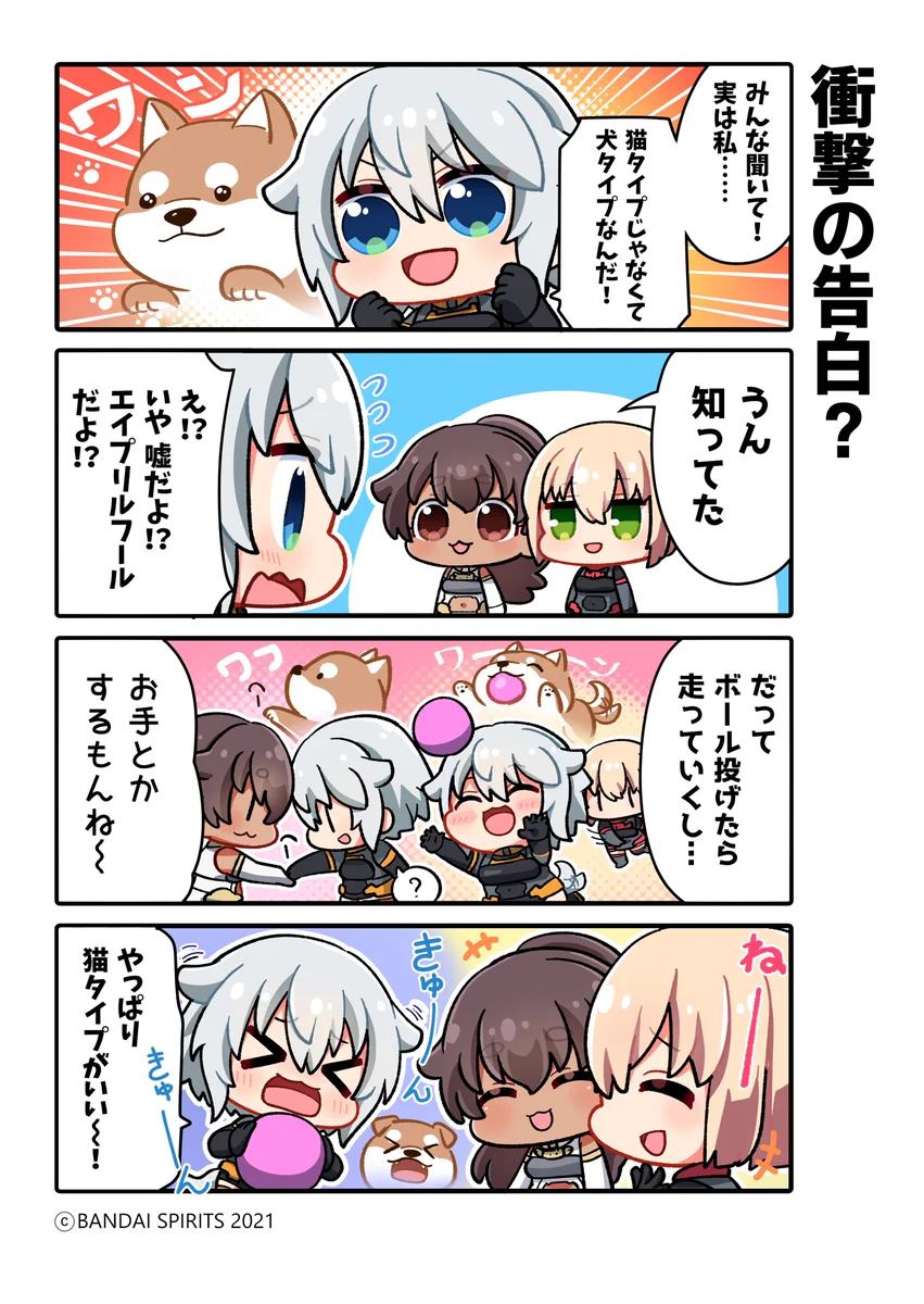 30 MINUTES SISTERS 公式SNS on X: 