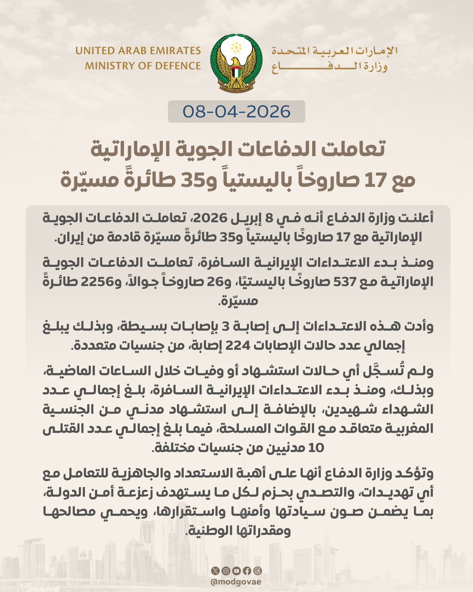 وزارة الدفاع |MOD UAE tweet media