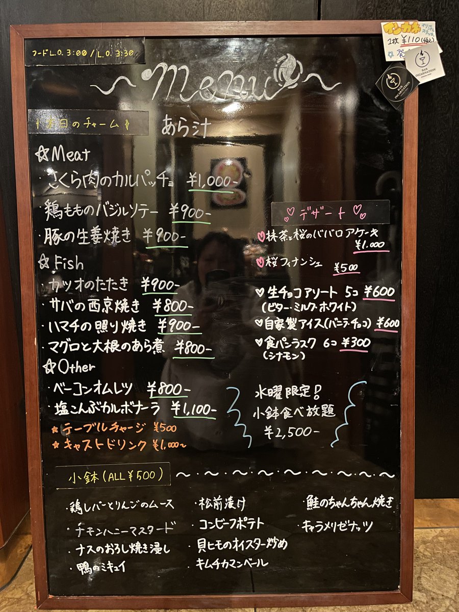 BAR INCARNATION tweet media