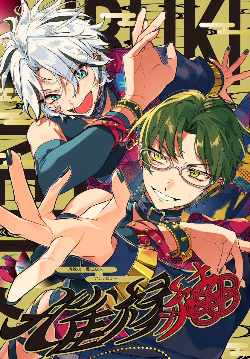 維敬アンソロ「孔雀縁結」企画 tweet media