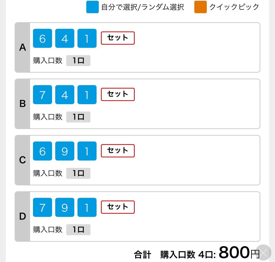 RUI_PRI118's tweet photo. 当選番号941
昨日ミニ買ったのに今日はミニ買うの頭入ってなかった😱
ミスったーー😖

#ナンバーズ３ https://t.co/tqtwhV1X2J