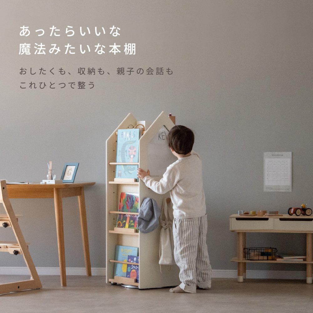 manta_oyogu_a's tweet photo. 話題のホップル4面本棚、大きめだけどでんと部屋にあっても可愛いし収納力も高そうで通学系ここにまとめるのも良いな https://t.co/C3yBsvmrpL