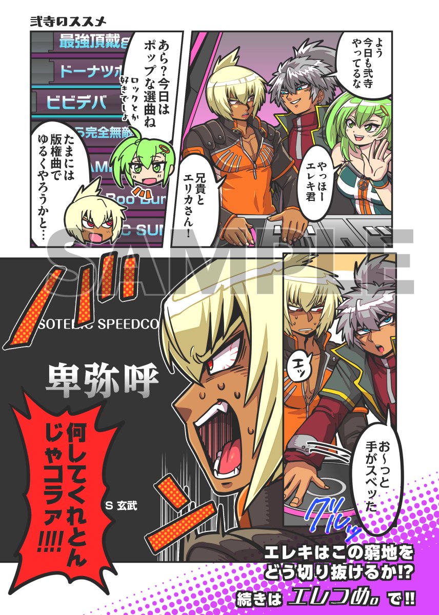 ぢる。【5/5ｽﾊﾟｺﾐ東7M64b】 tweet media