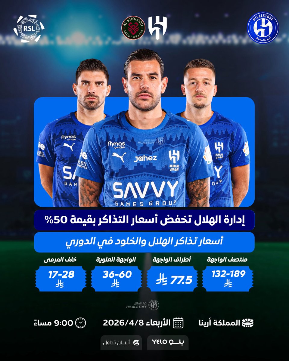 أخبار الهلال tweet media