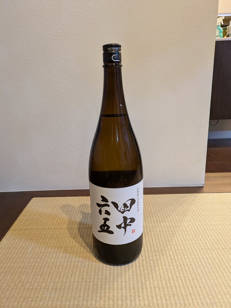 今宵の一杯は田中六五の純米酒にしました。口の中でジュワっと甘みが広がっていくのがたまりませんね。先日いただいた山の壽しかり、福岡の日本酒も美味しい！

#今宵の一杯 
#田中六五
