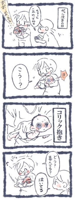 パパは楽しそう
#育児絵日記 