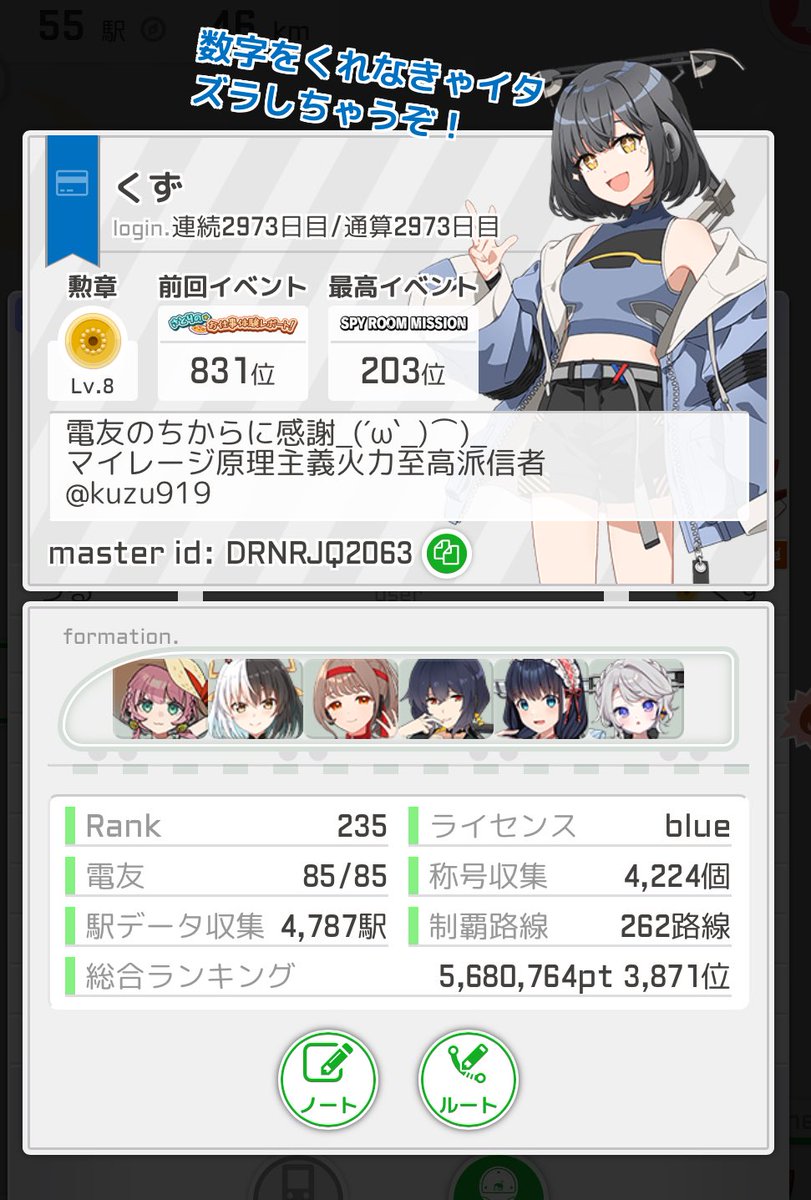 ソウ「イベント順位831位だったね」
くず「ちょっと頑張りました 」
ソウ「あ、でもこれ831…やさい！やさいださい！ははははっ！あと、メダルのぶつぶつキモい」
_(:3 」∠)_ﾀｼｶﾆ…