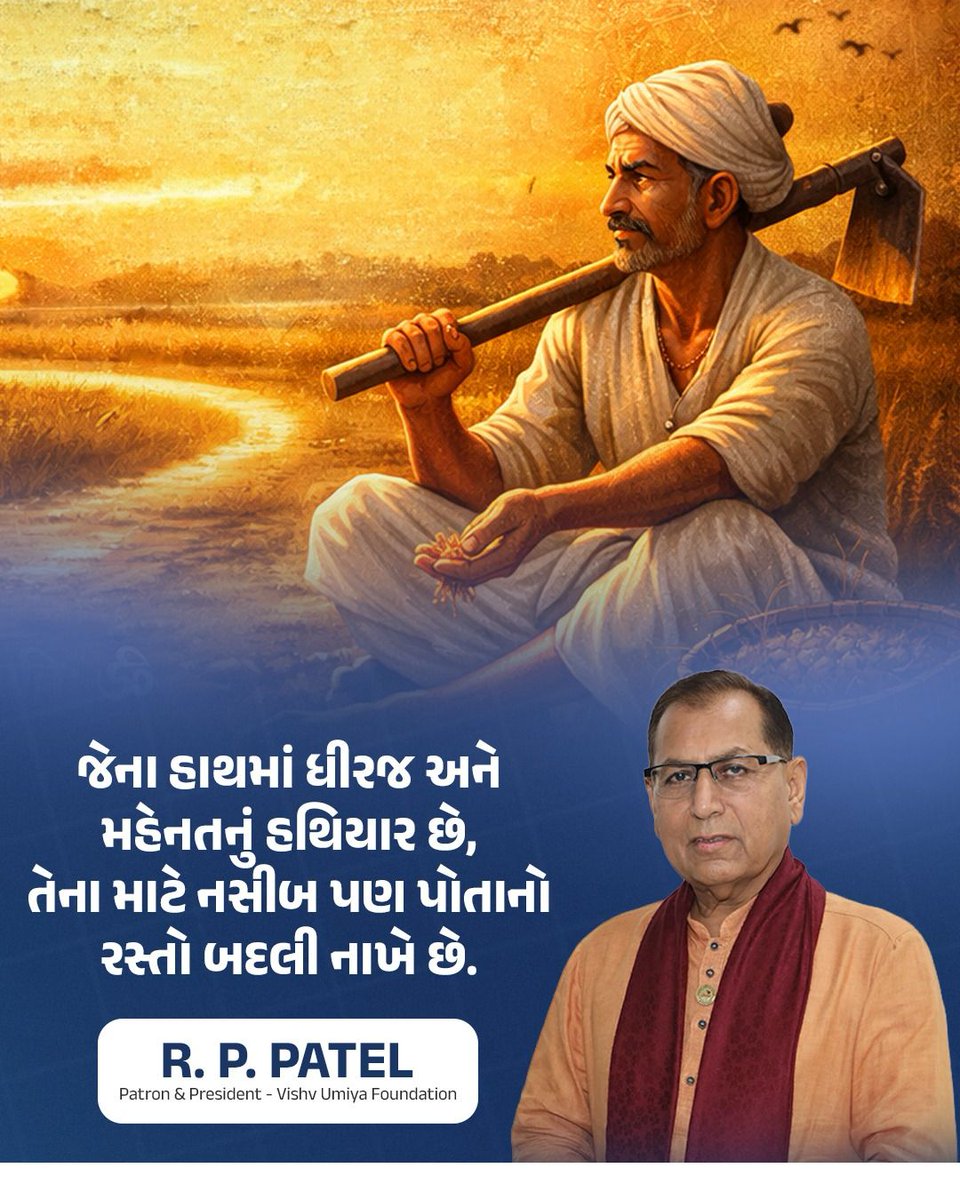 RP1258's tweet photo. જેના હાથમાં ધીરજ અને મહેનતનું હથિયાર છે, તેના માટે નસીબ પણ પોતાનો રસ્તો બદલી નાખે છે.

#HardWorkPaysOff #FarmerLife #Annadata #RespectFarmers #IndianFarmers
#Motivation #SuccessMindset #Dedication https://t.co/1MXxP68hpp