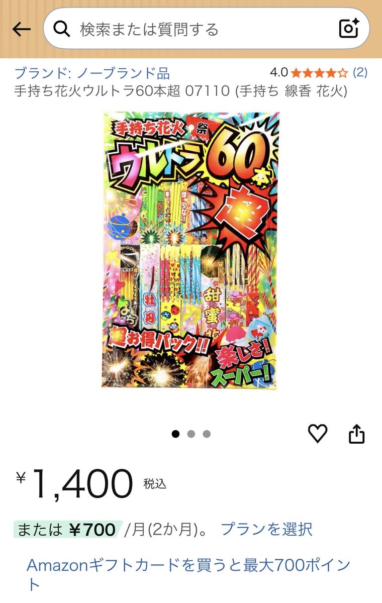tommon2's tweet photo. @hoshizorarock 日本では、夏に、手持ち花火を家族や友達としたりするんだけど、アメリカでは花火禁止って聞いたことある。家の庭や公園で花火やらないですか？ https://t.co/eDL1i97D6A