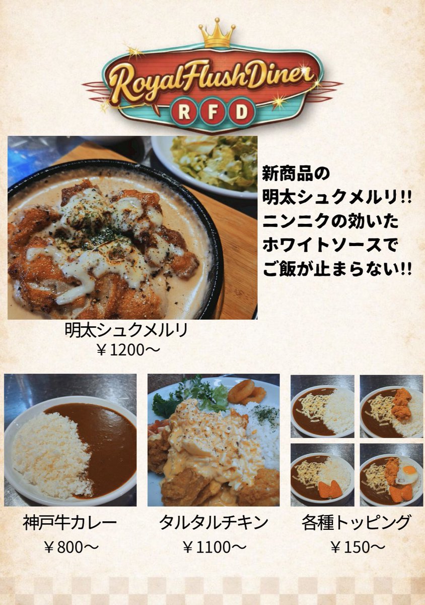 CBS_chiba's tweet photo. 【第1回食事会のお知らせ📢】
4月14日(火)に第1回食事会を行います‼️
先輩達とお話しながら無料でご飯が食べられますよ〜
19:20に正門に集合でお願いします
それにあたって投稿の写真からメニューを見ていただき、事前に食べたいメニューをオープンチャットかインスタのDMで12日までに教えてください‼️ https://t.co/LzCHYmnsNC