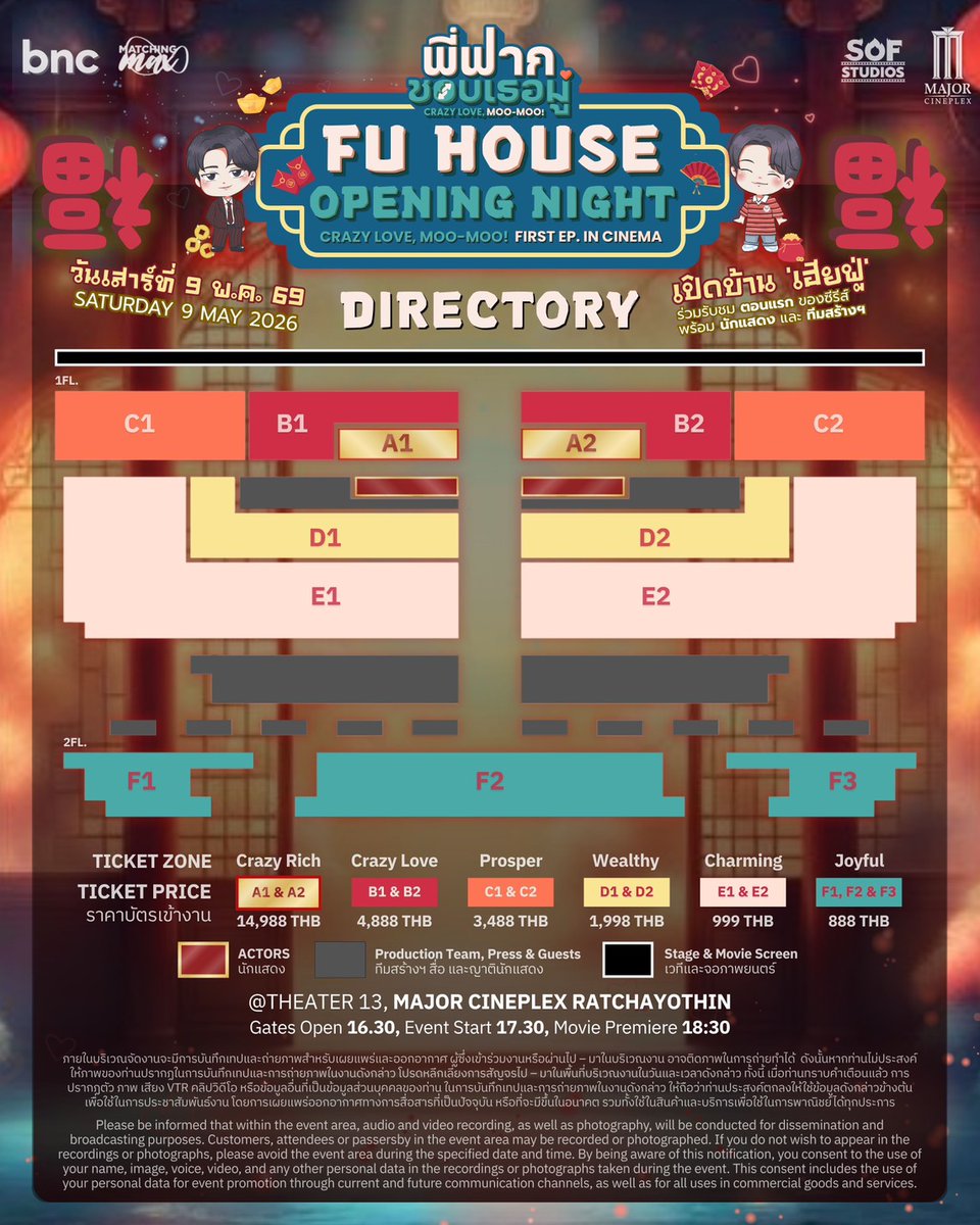 BlueandCoTH's tweet image. 🧧 ในที่สุดก็มาแล้ว…ผังที่นั่ง + Fan Benefits + Merchandise ของงาน
“Fu House Opening Night” 🐮💥

เปิดบ้าน ‘เฮียฟู่’ พร้อมความสนุกสุดป่วน
และโมเมนต์พิเศษที่จะได้ ดูตอนแรกของ “พี่ฟากชอบเธอมู่ Crazy Love, Moo-Moo!” ไปพร้อมกับนักแสดงในโรงภาพยนตร์ 🎬✨