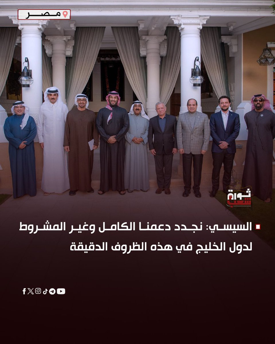 ثورة شعب tweet media