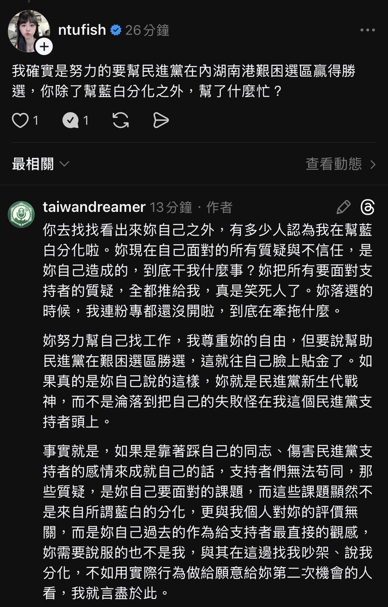 TaiwanDreamer｜打臉藍白第一品牌 tweet media