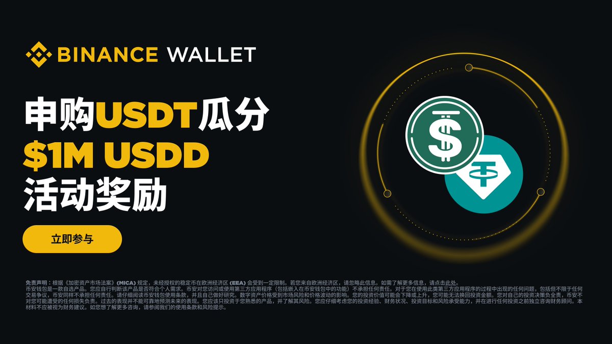 币安Binance华语 tweet media