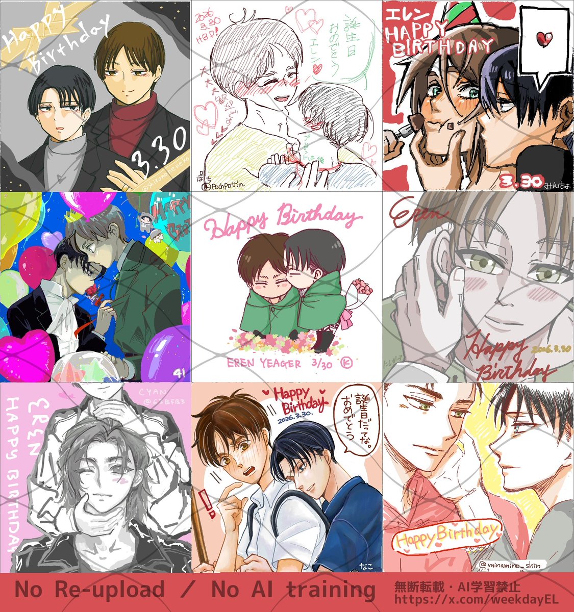 ━━━━*＼注目🎉／*━━━━
#エレリのエレン生誕祭2026
🥳👏🎉9組のエレリでお祝い
━━━━━━━━━━━━━━
ご参加ありがとうございました✨