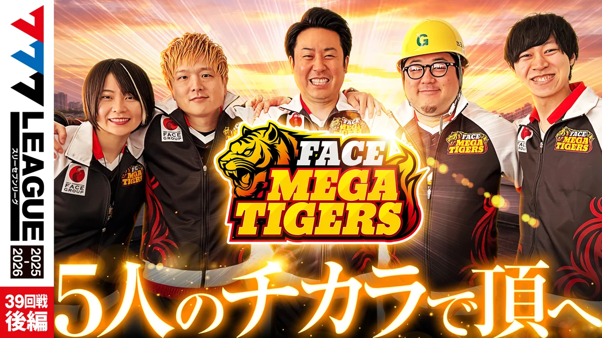 777.LEAGUE (777リーグ)【公式】 on X: 