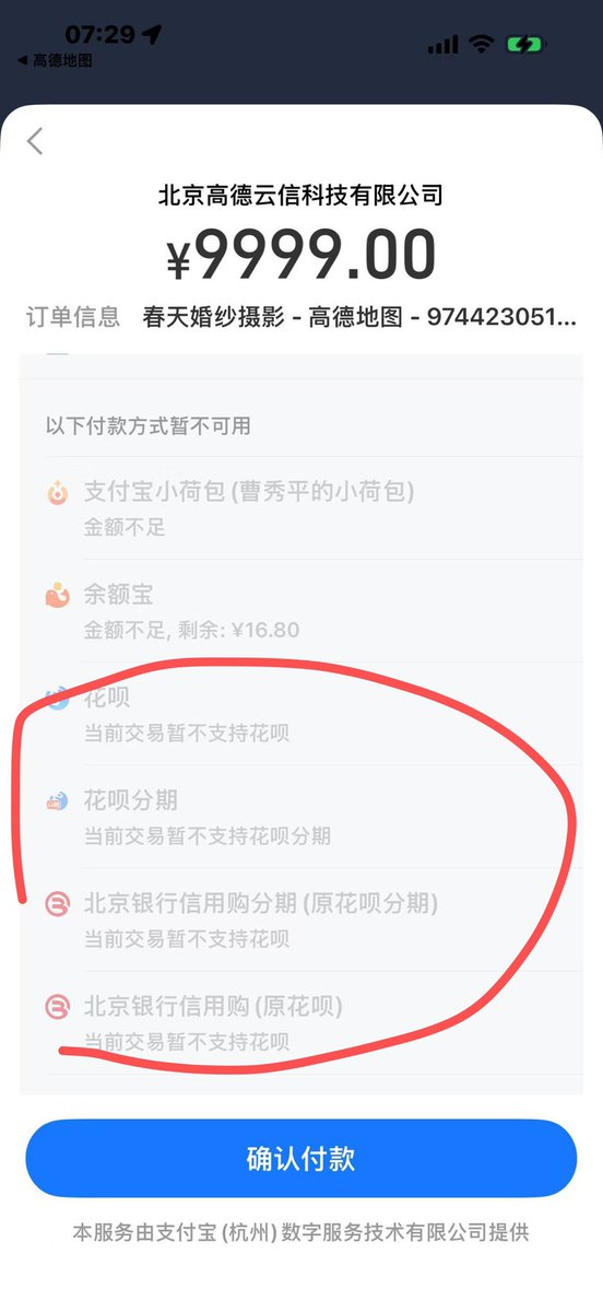 yangyang2022666's tweet photo. 花呗套现提现必过，成功率百分百
啥都不支持的，别人那里整不出来的都可以来 https://t.co/foG6wy3GRq