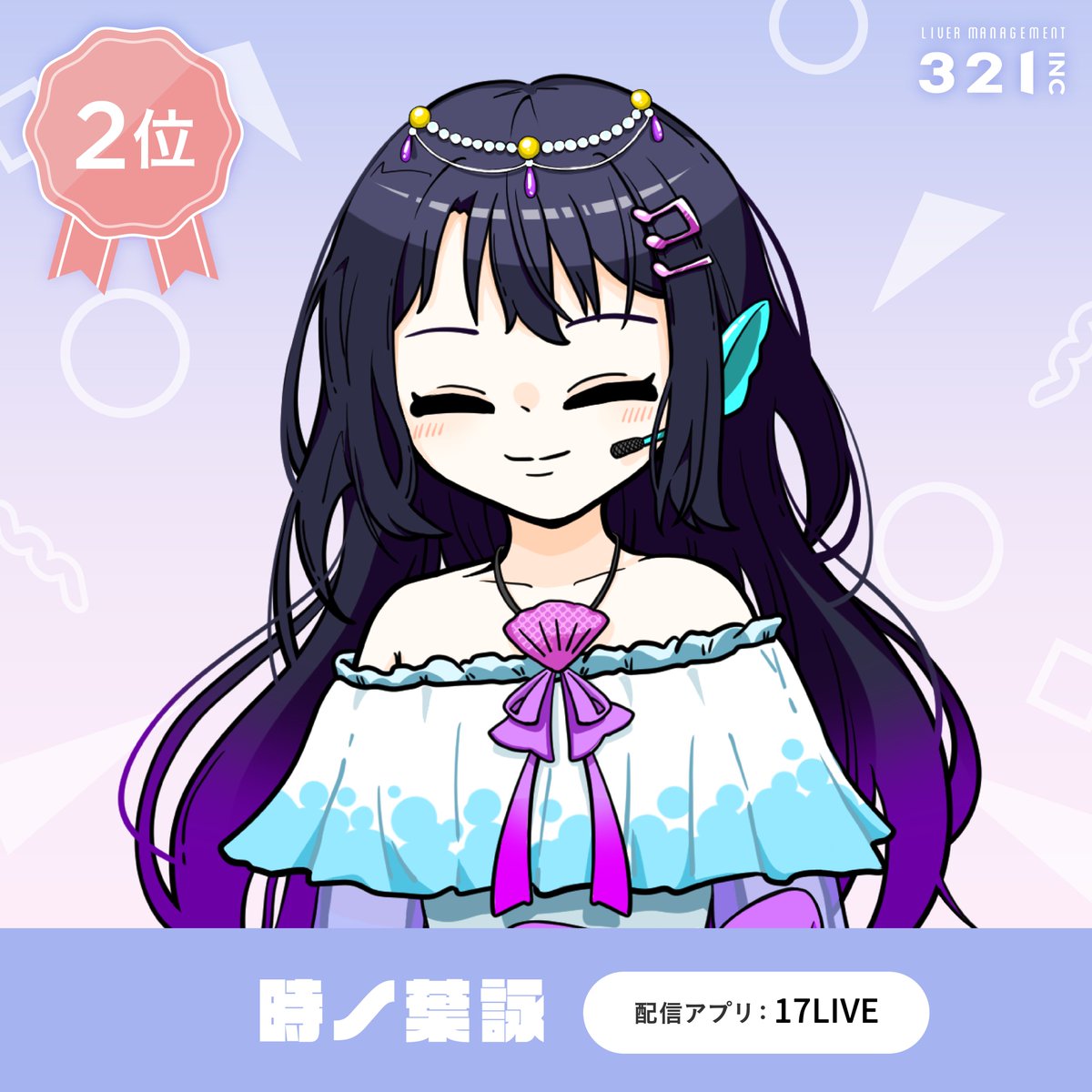 321.inc/Vライバー専門 tweet media