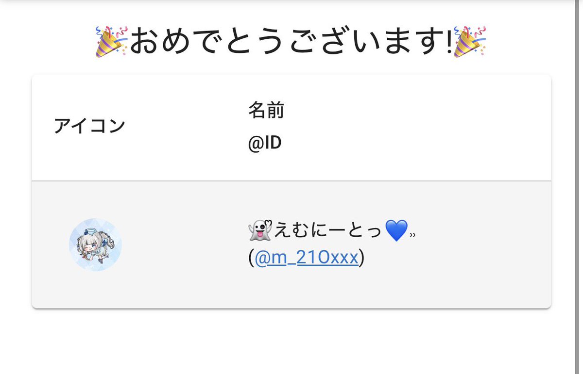 𓃗突っ走リンク𓃗 tweet media