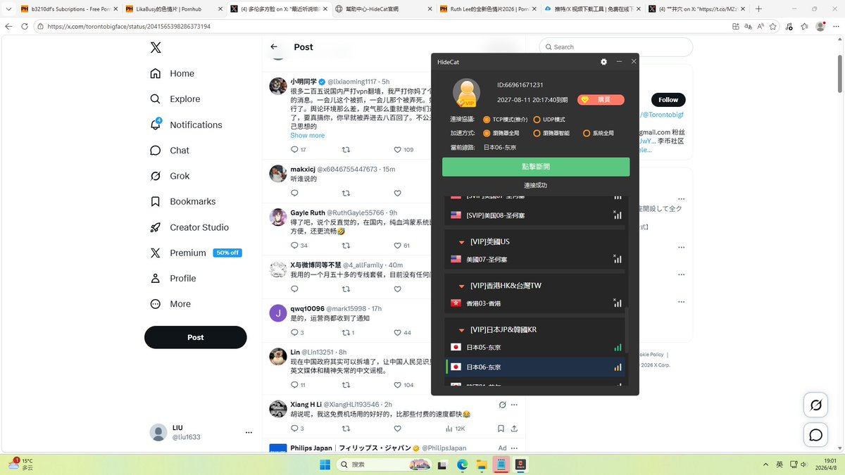 LIU tweet media