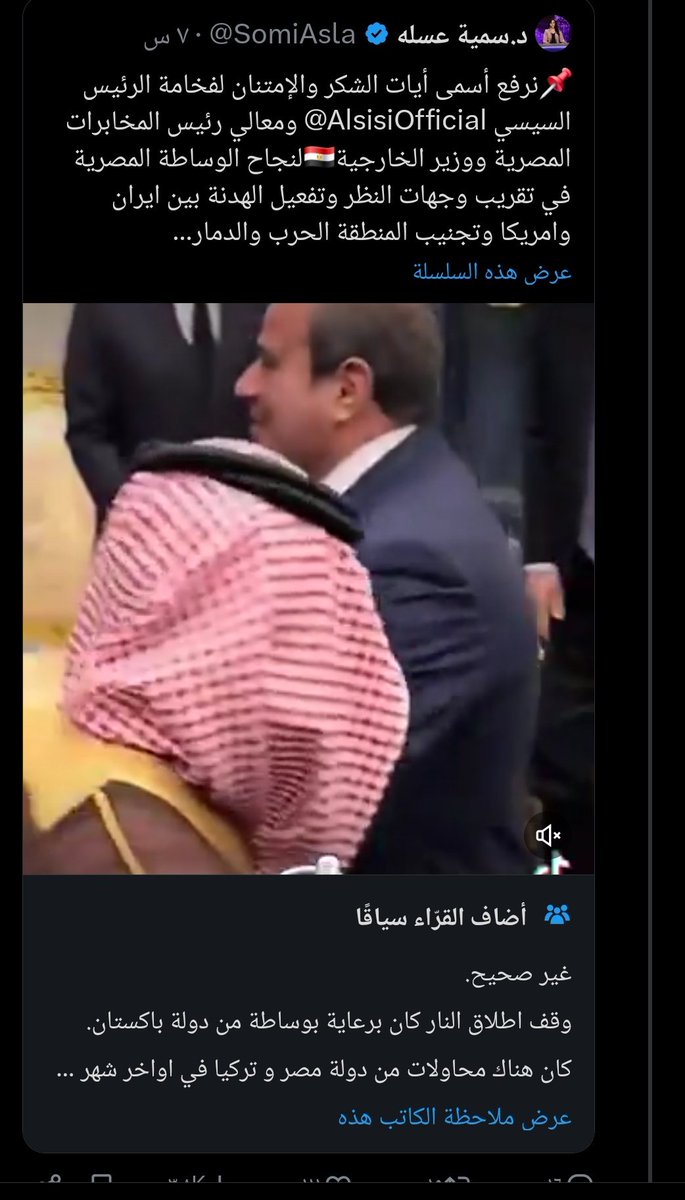 فهد نديم 🇸🇾 tweet media