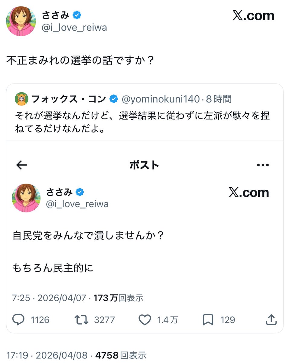 フォックス・コン tweet media