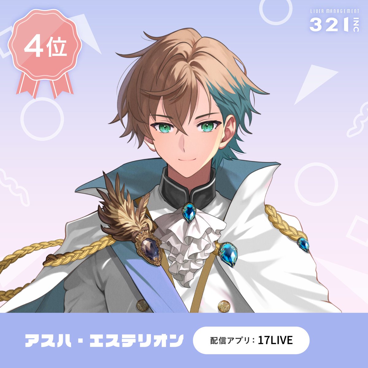 321.inc/Vライバー専門 tweet media