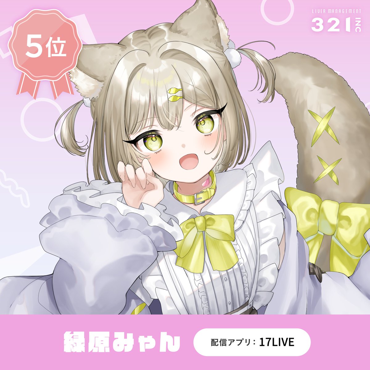 321.inc/Vライバー専門 tweet media