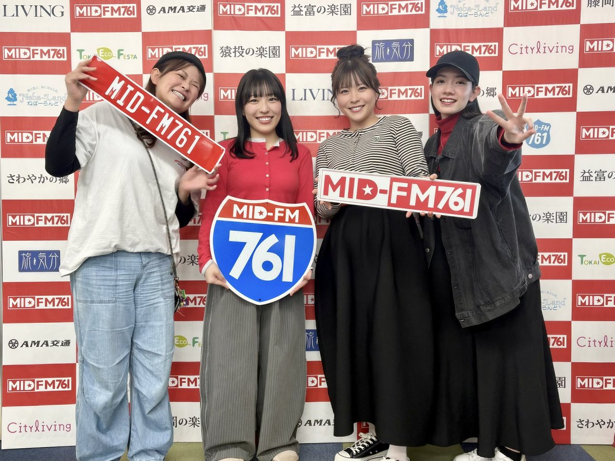 radio_tipsy's tweet photo. #ティプシーナイト
#midfm761
3周年記念放送収録でした📻🌙🍸
今月のゲストさんは
松本萌花さん🌸@amem_mema0123 
大学卒業おめでとう御座います㊗️🥂
おめでたい回となりました！
放送は4/25土22:30-23:00
お楽しみに🩷！ https://t.co/lH9ilFKvBz