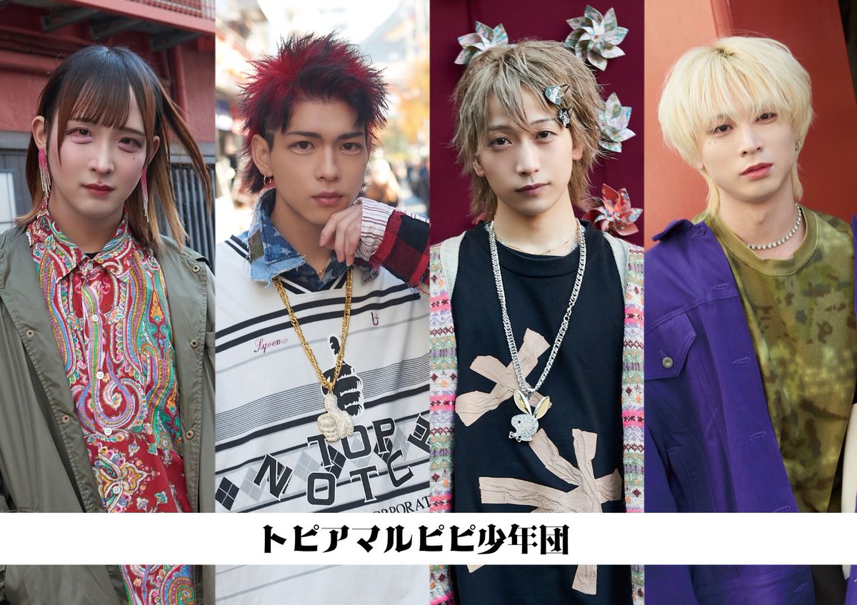 topipipi_info's tweet photo. 🌟2026/4/9(木) #トピアマルピピ少年団
📍渋谷近未来会館

【1部】トピピピピピピピ vol.76
- THE SHOW - 奏多生誕スペシャル
開場/開演15:15/15:45
🎫 https://t.co/3VzQTH17Bl

【2部】トピピピピピピピ vol.77 - 奏多生誕 -
開場/開演18:15/19:00
🎫 https://t.co/v6pomc7UYv https://t.co/KqU85Tvv5z