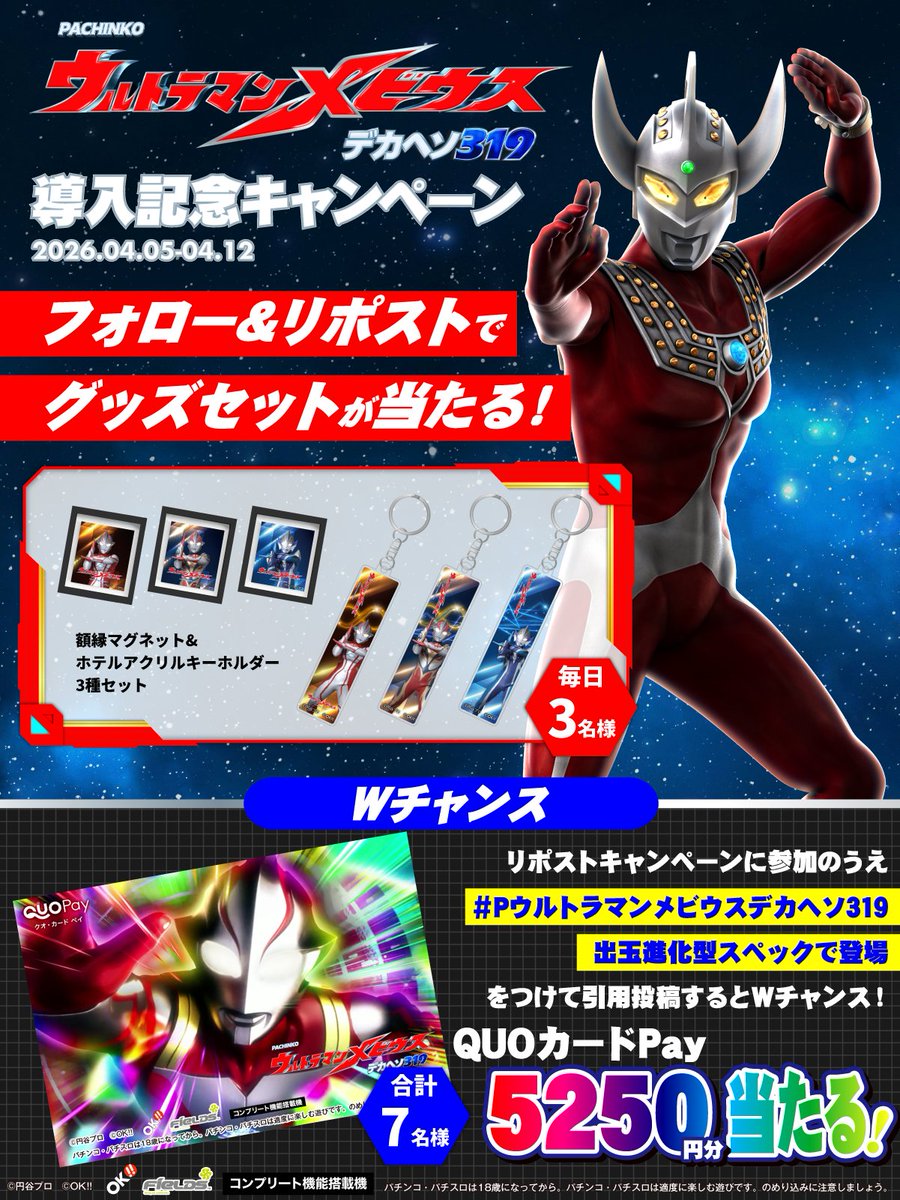 フィールズ株式会社【公式】 tweet media