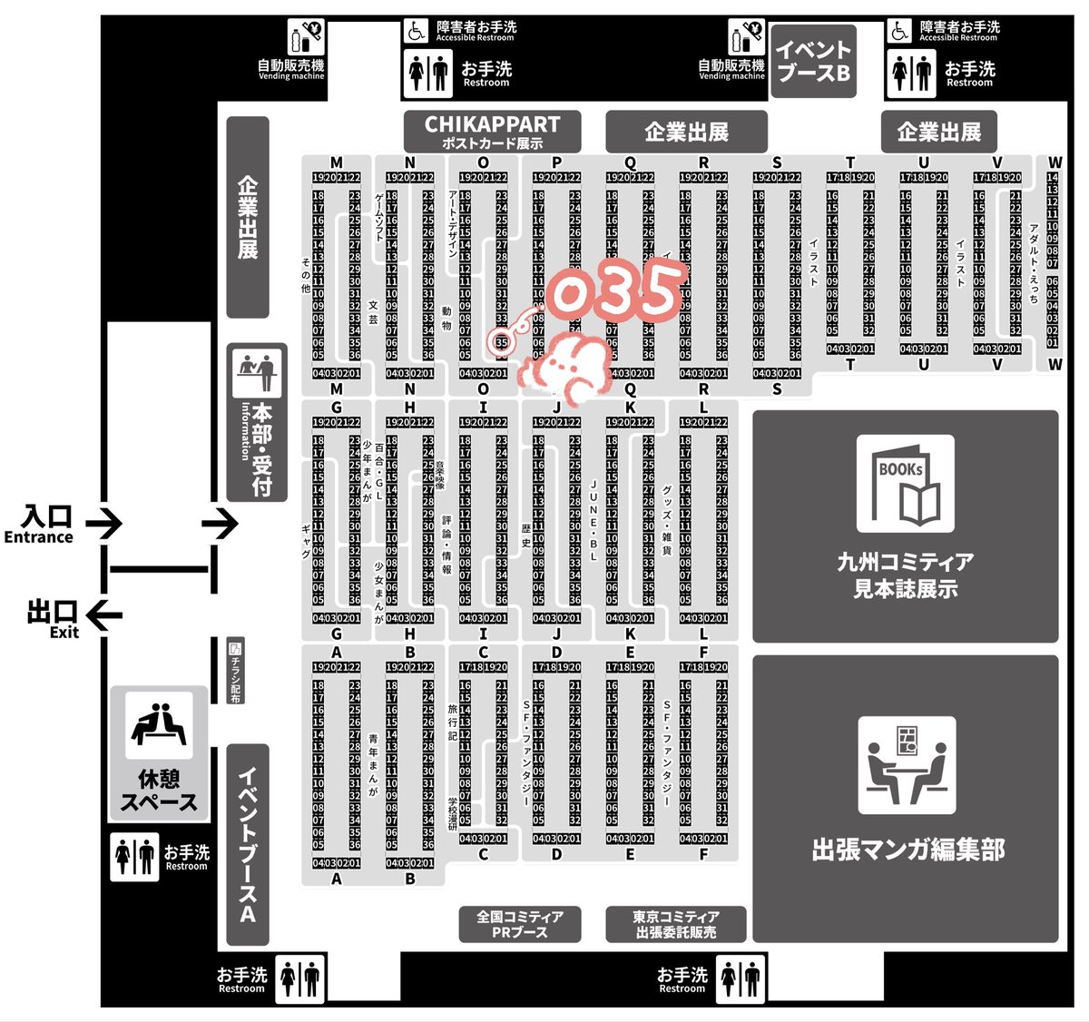 moke.🐰九州コミティア O35 tweet media