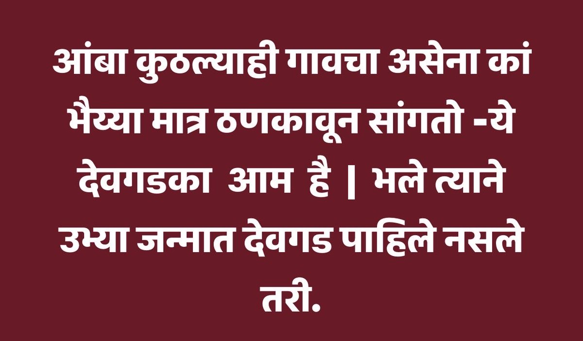 Shailaja Shashikant Jogal (शैलजा शशिकांत जोगल) tweet media