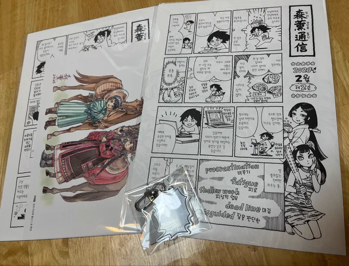 알라딘 마일리지 사은품
모리 카오루 통신 1호,2호 / 말풍선 키링! 