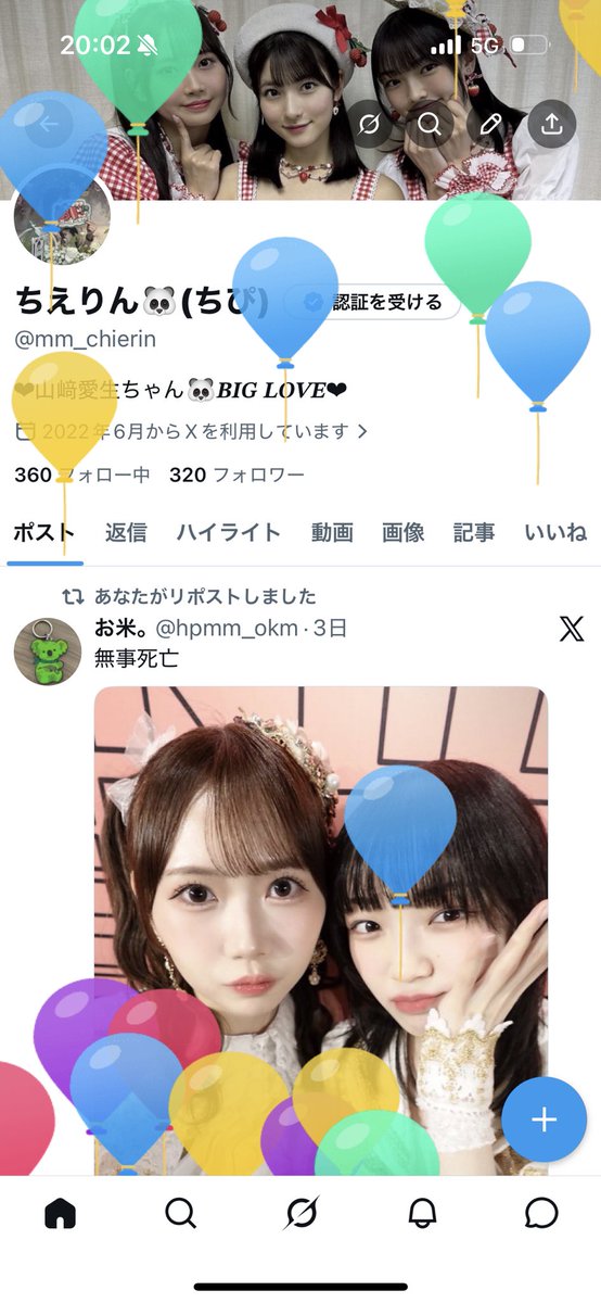 ちえりん🐼(ちぴ) tweet media