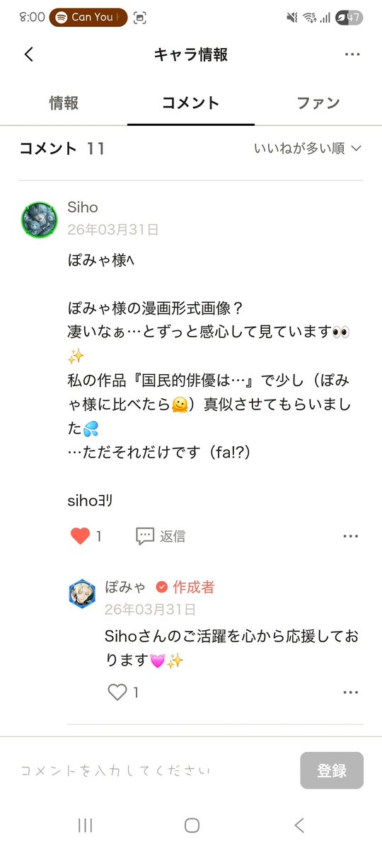 ぽみゃ tweet media