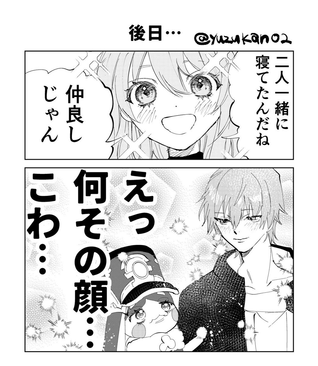 あなご tweet media