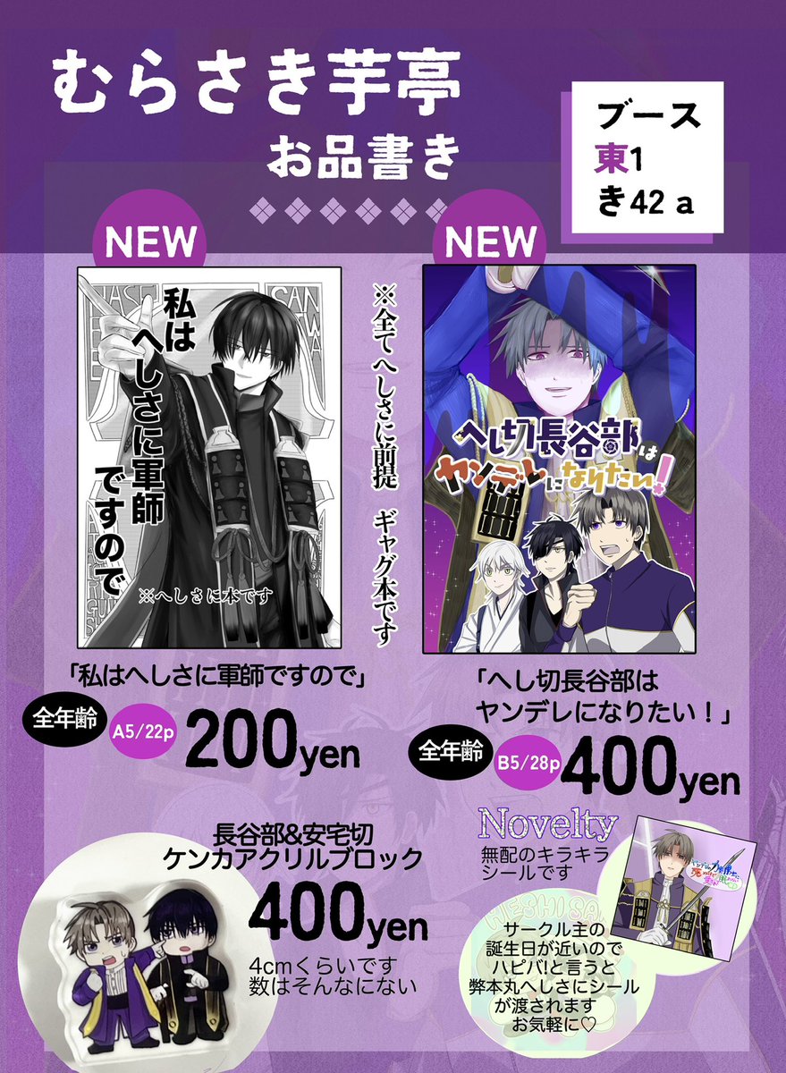 芋酉 tweet media