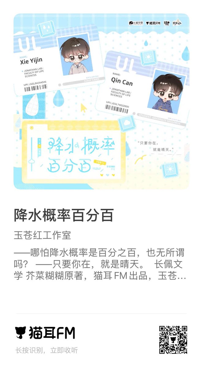 🦢 .• mei ❥ 萌萌 tweet media