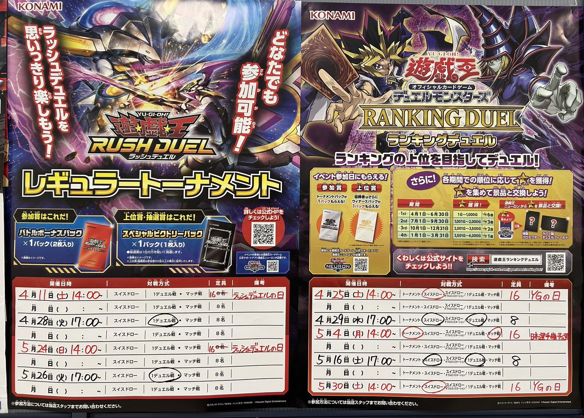 ABOOK_SP's tweet photo. 4月 遊戯王カード大会日程 https://t.co/AtbEtAF1R7