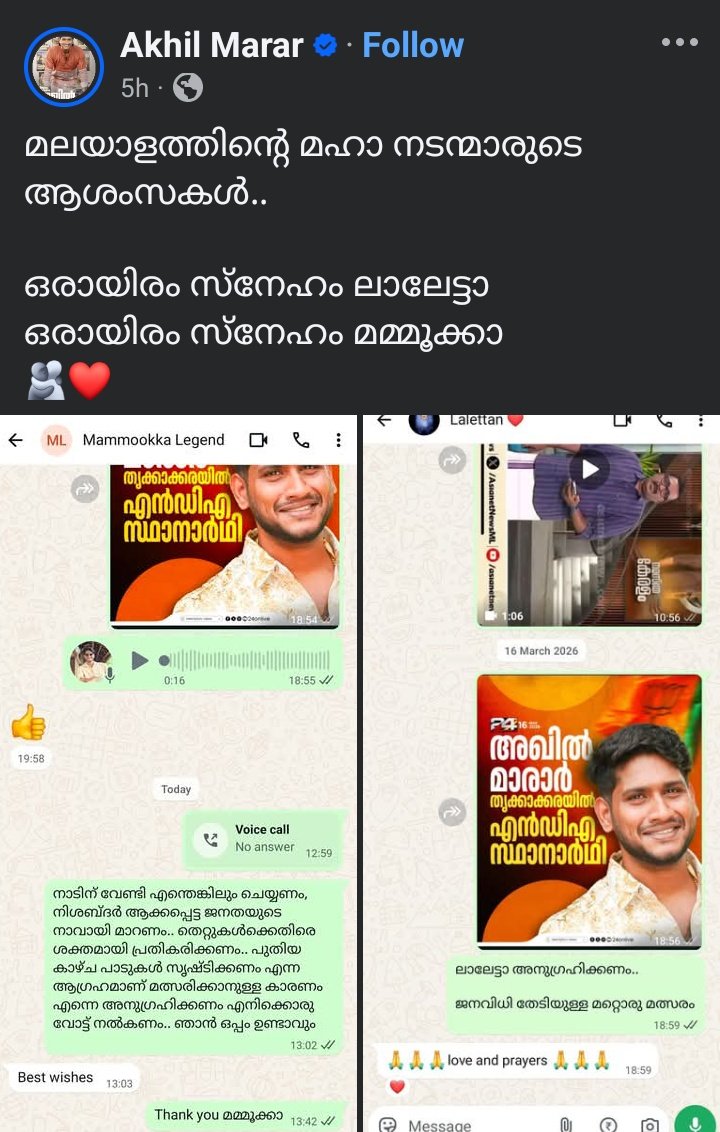 Abbas_Anwar_'s tweet photo. അങ്ങോട്ട് മെസ്സേജ് അയച്ചു തെണ്ടി കരഞ്ഞു ഇങ്ങോട്ട് ഒരു ആശംസ ഇരന്നു മേടിച്ചിട്ട് ikka, a10 നിനക്ക് ആശംസകൾ നേർന്നെന്നോ മാന്യത ഉള്ളത് കൊണ്ട് ഒരു റിപ്ലൈ തന്നു അത് എടുത്തു പോസ്റ്റ് ഇടുന്ന നിന്റെ ഈ ഉളുപ്പില്ലായ്മ തന്നെ ആണ് ഏറ്റവും കിടിലൻ എങ്ങനെ സാധിക്കുന്നെടാ ഉവ്വേ 😂😭🙏 #BigMs https://t.co/LmjGYx9dve