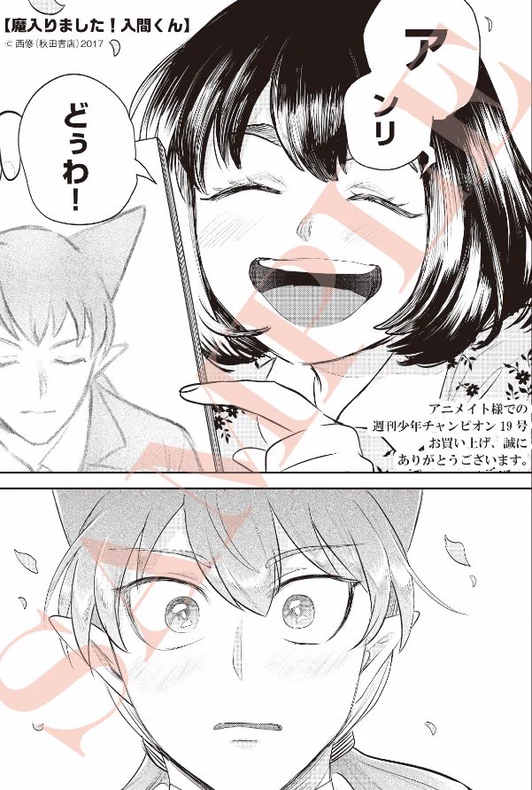 魔入りました！ 入間くん【公式】 on X: 